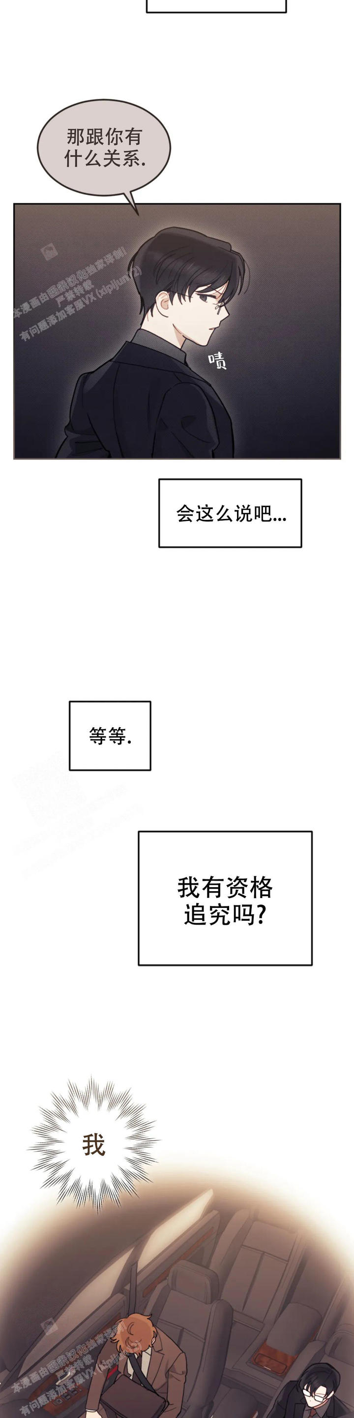 第16话12