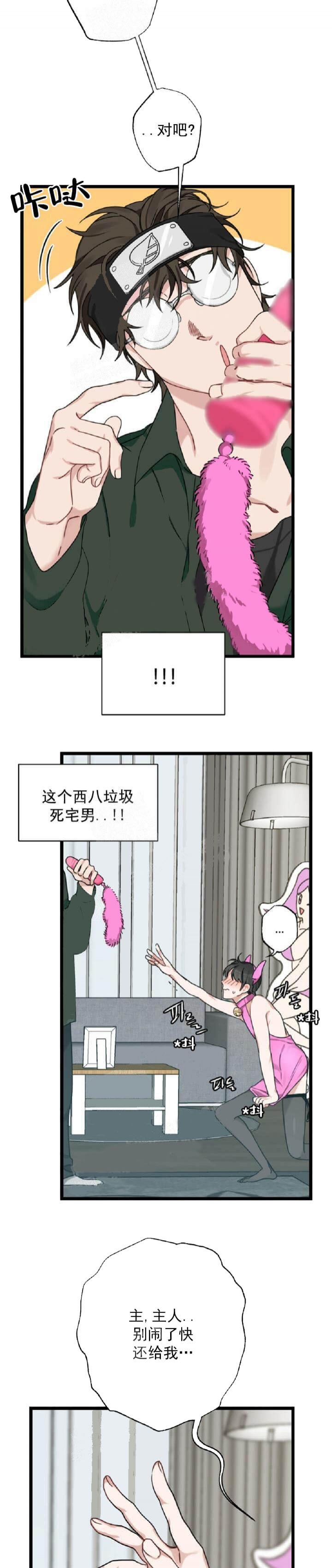 第31话9