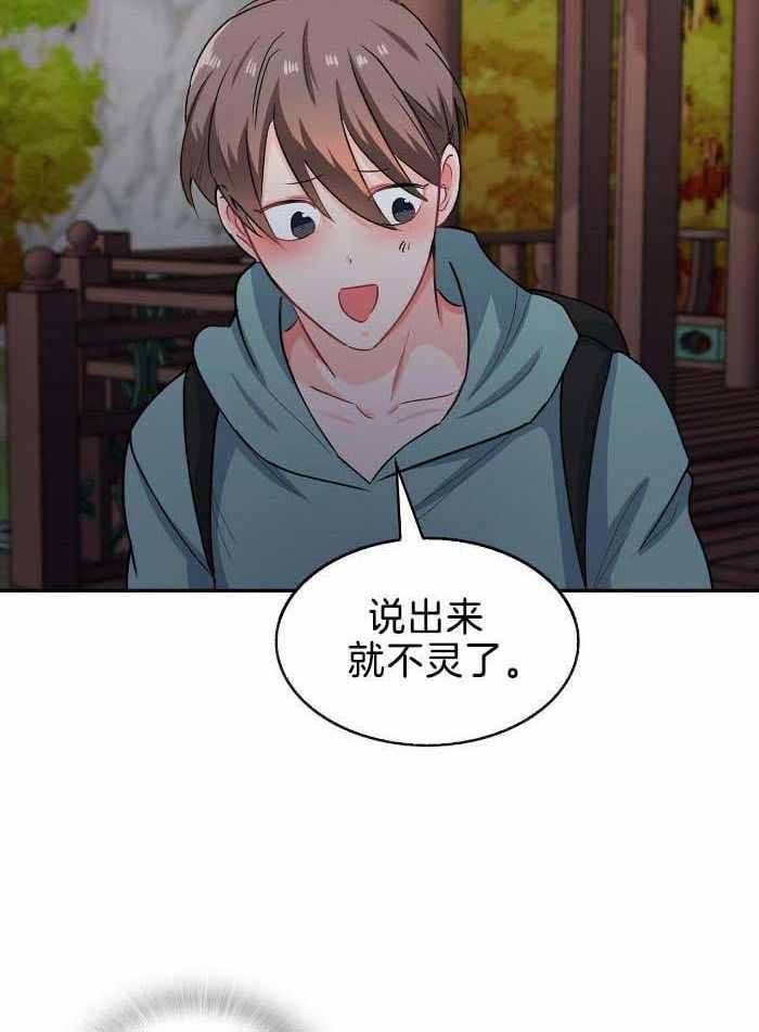 第85话31