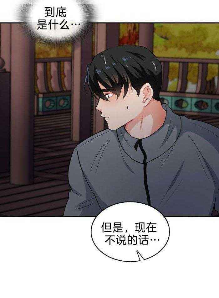 第85话32