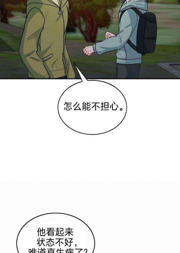 第86话28