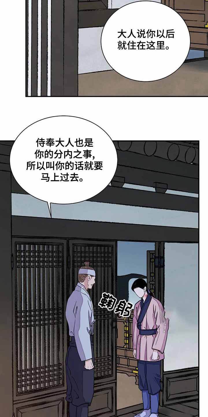 第52话8