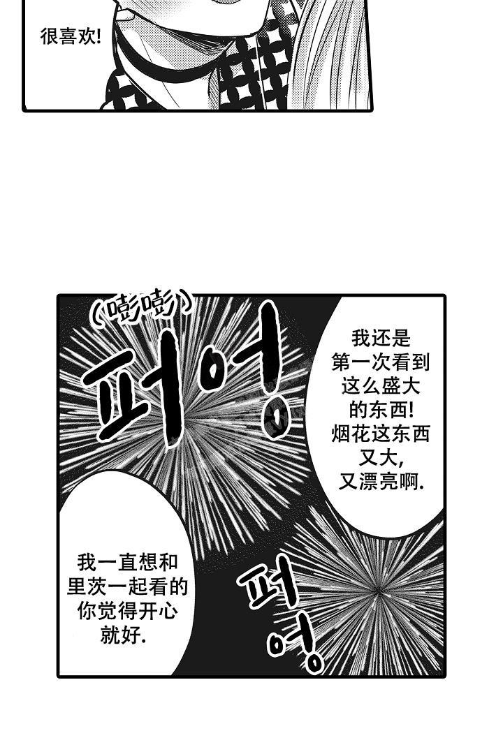 第25话4