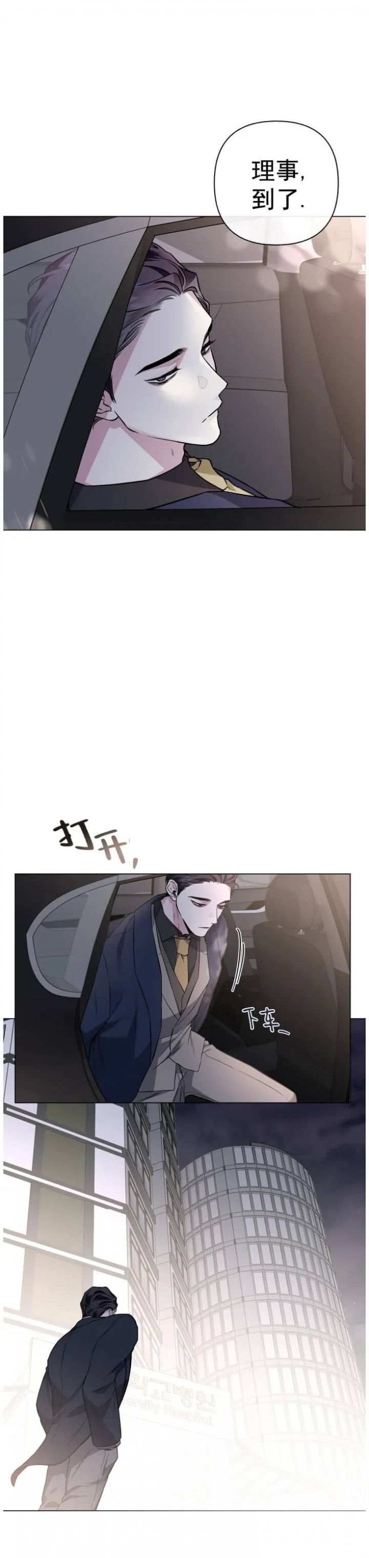 第85话12