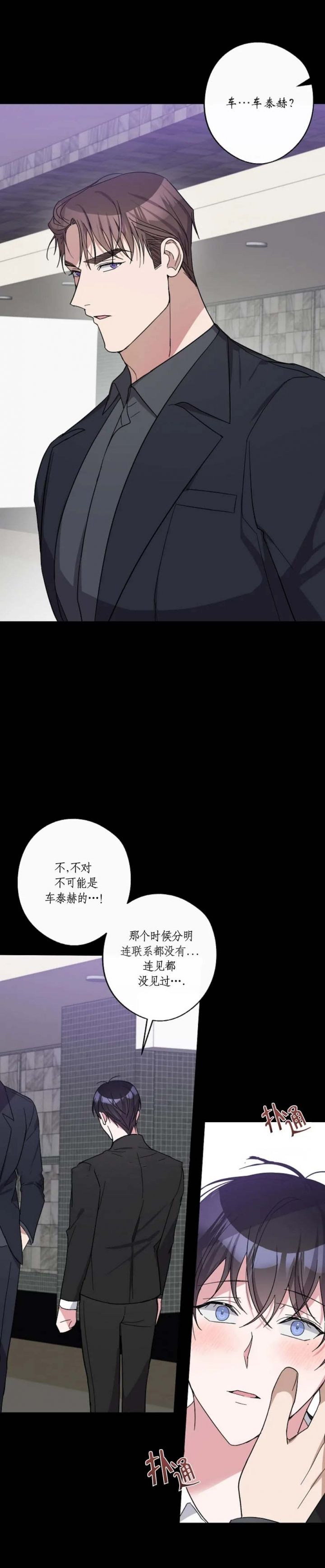 第44话8