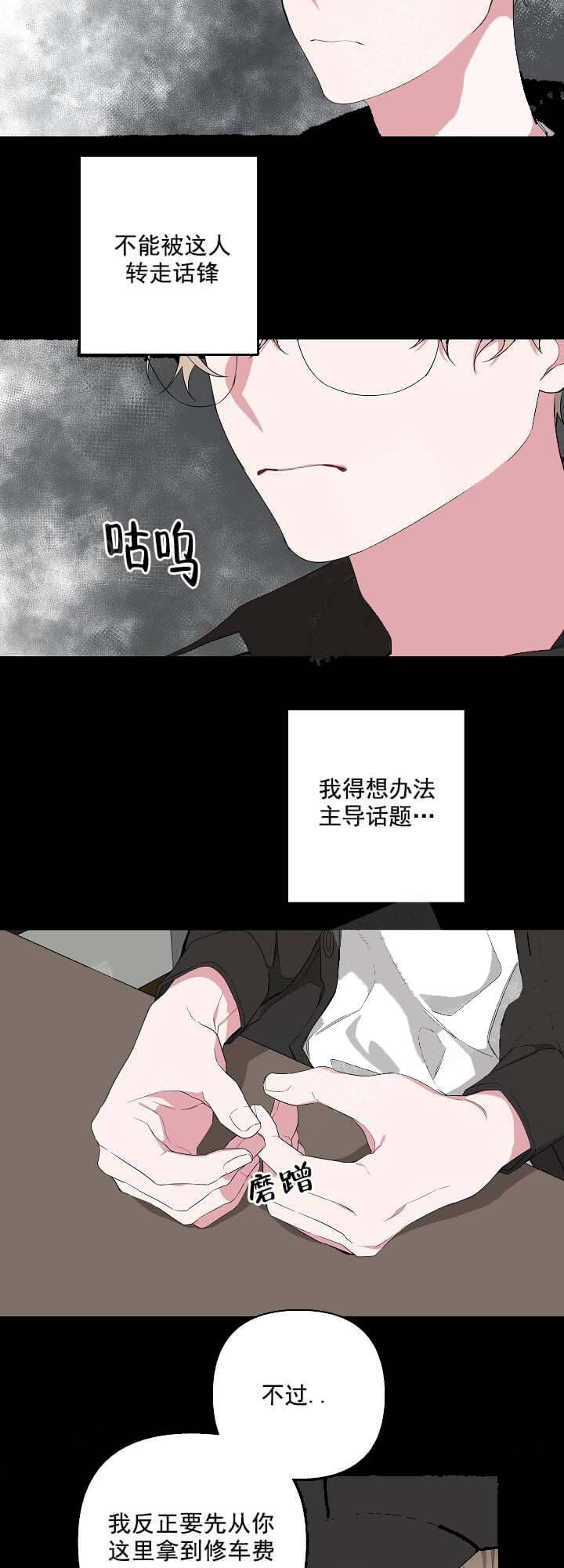 第11话1