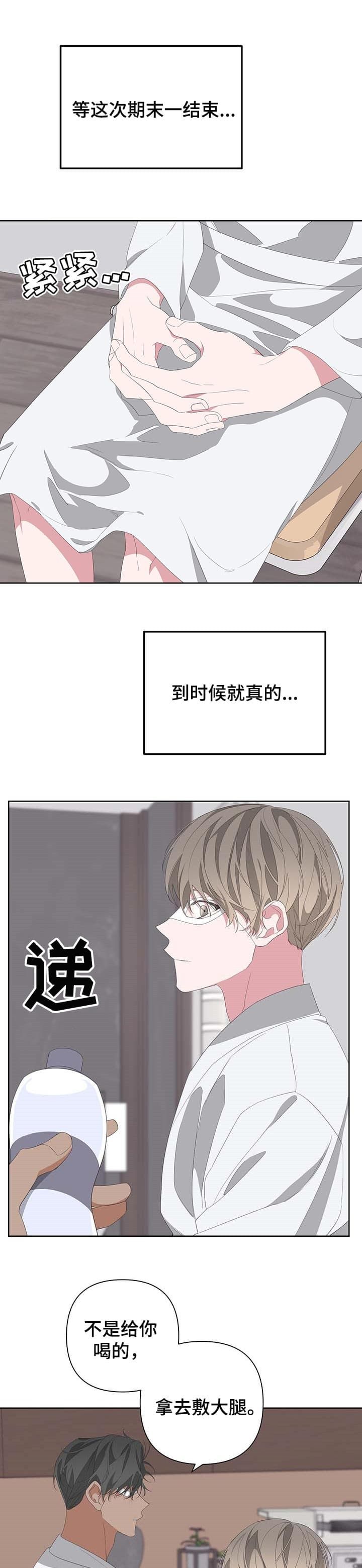 第76话5