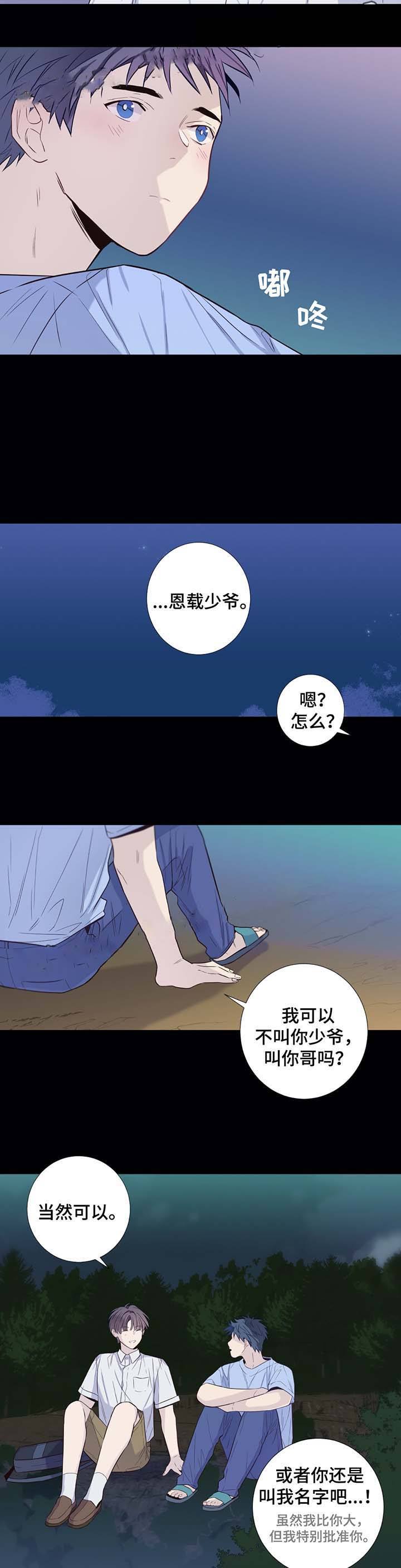 第36话6