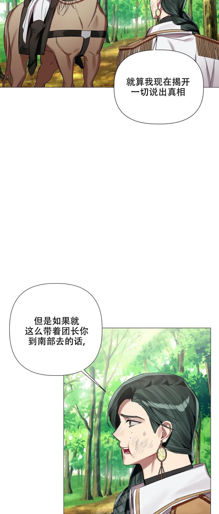 第74话4