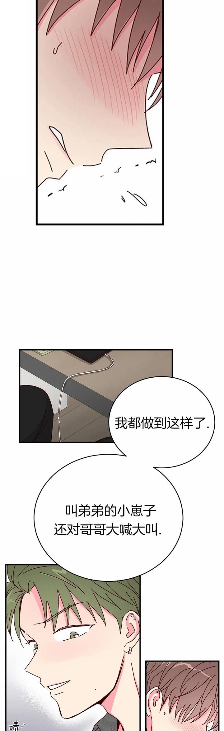 第29话4