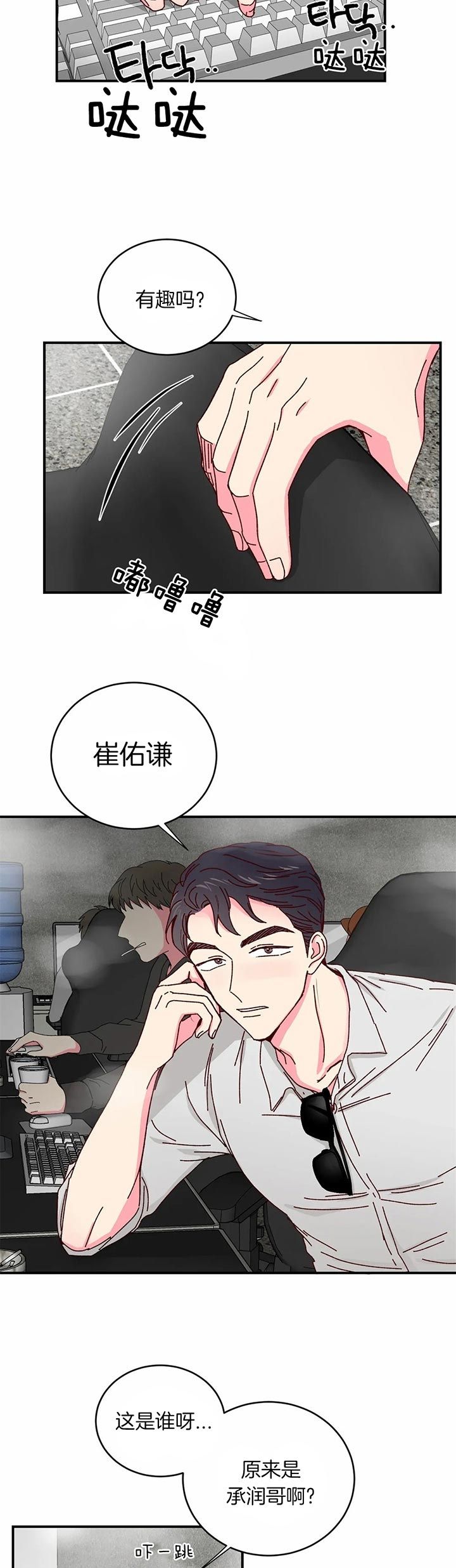 第38话7