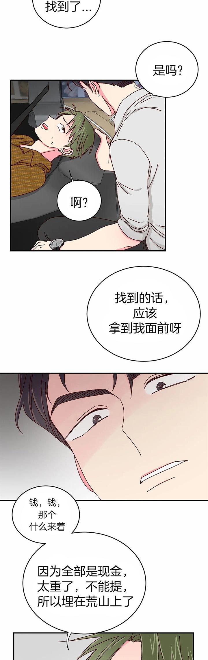 第39话2