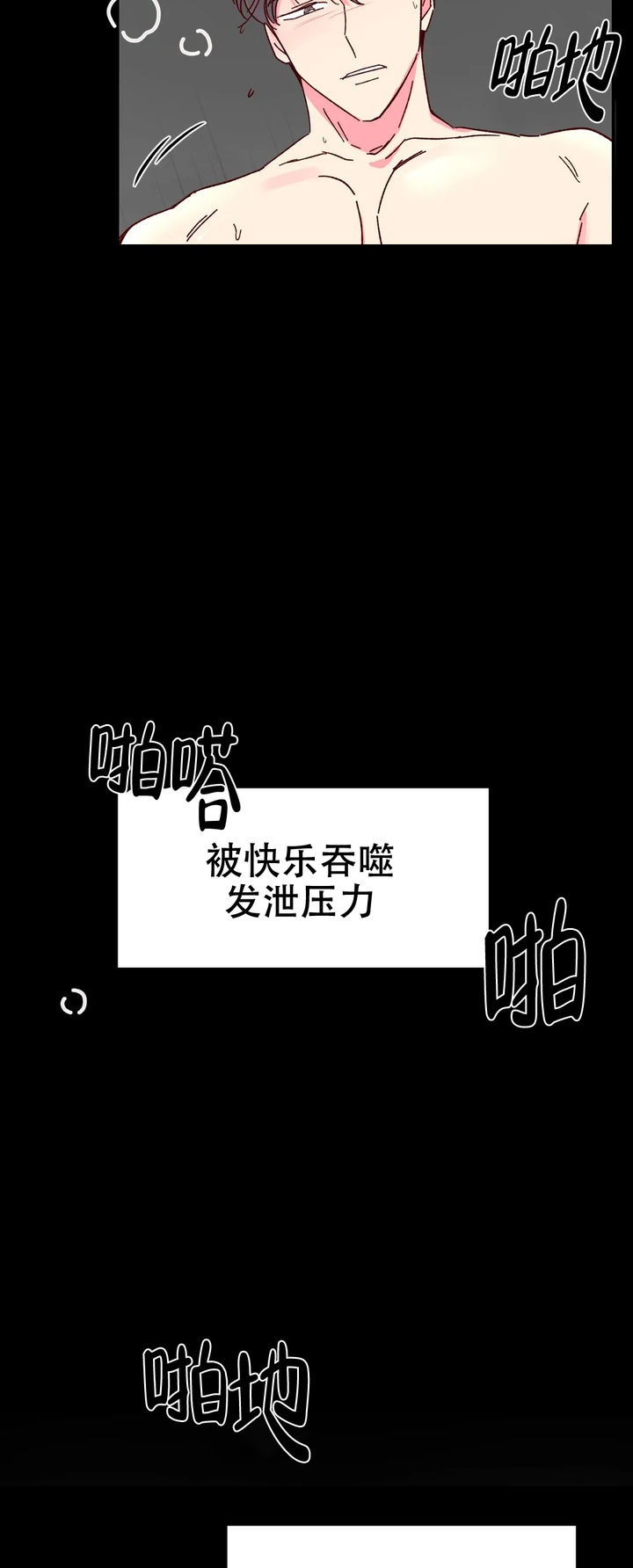 第84话3