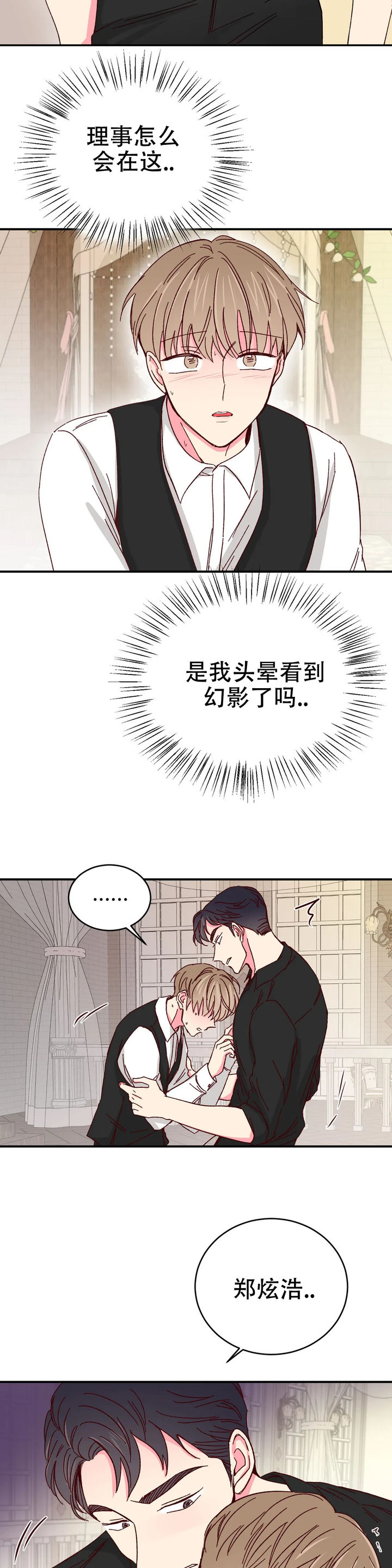 第85话10