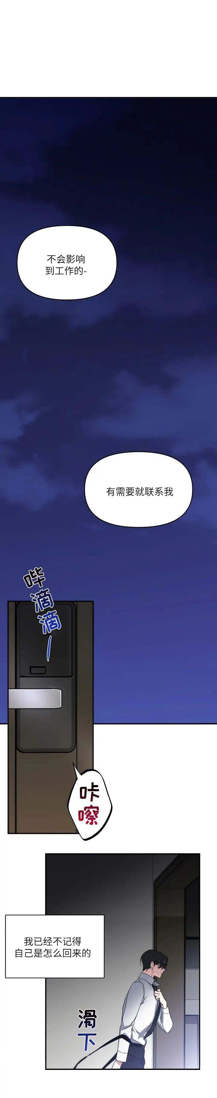 第36话7