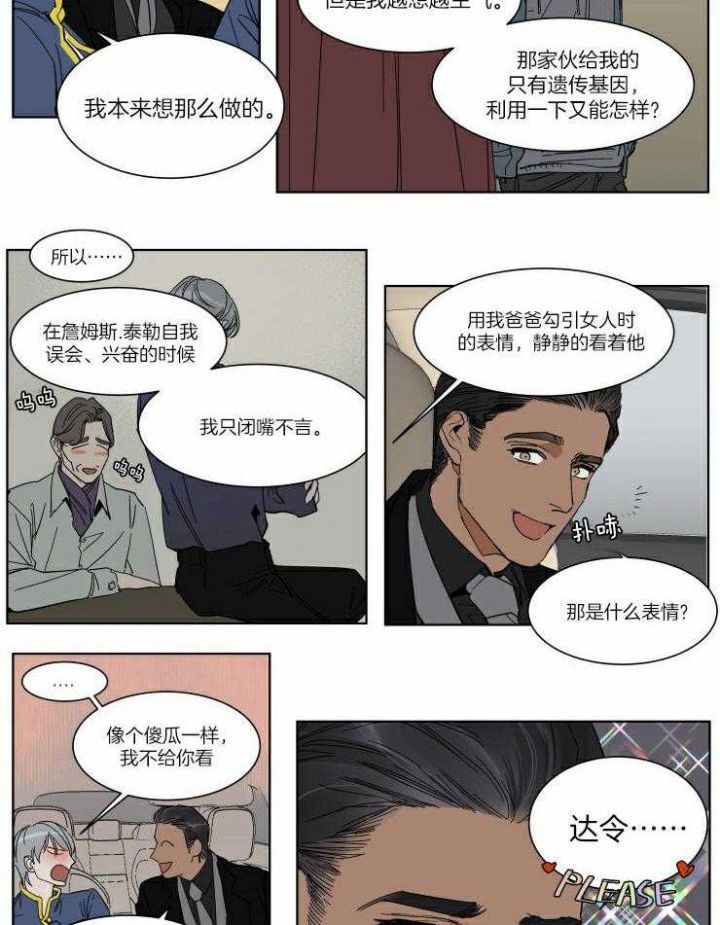 第54话4