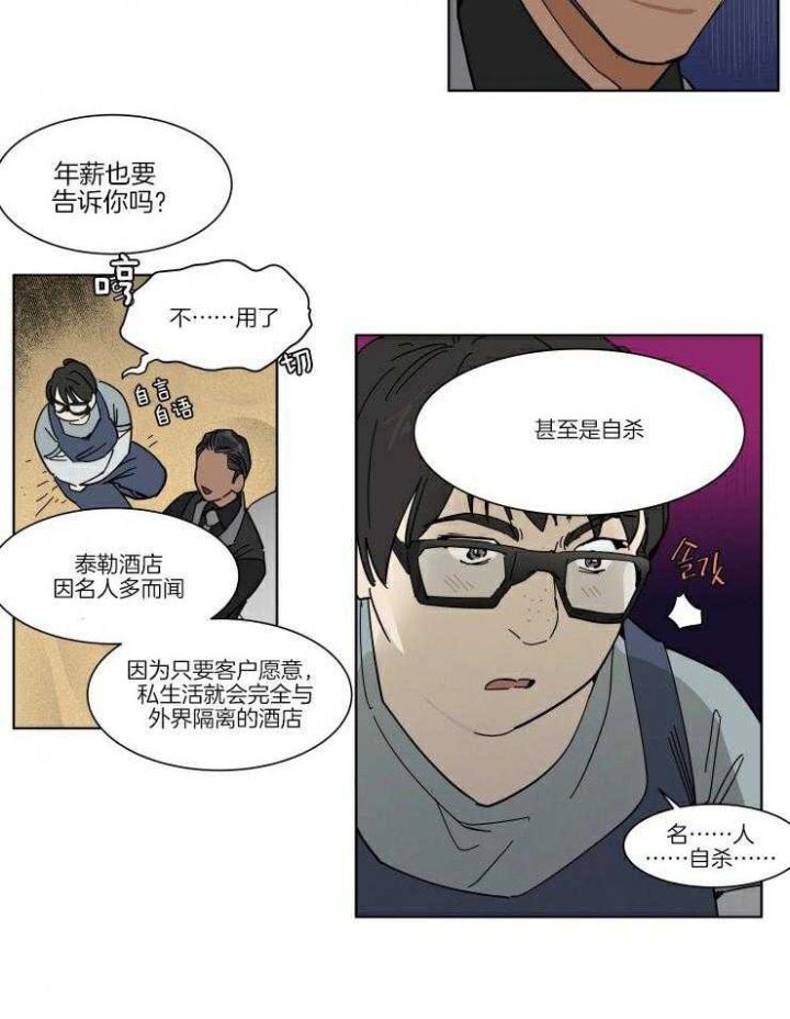 第56话6