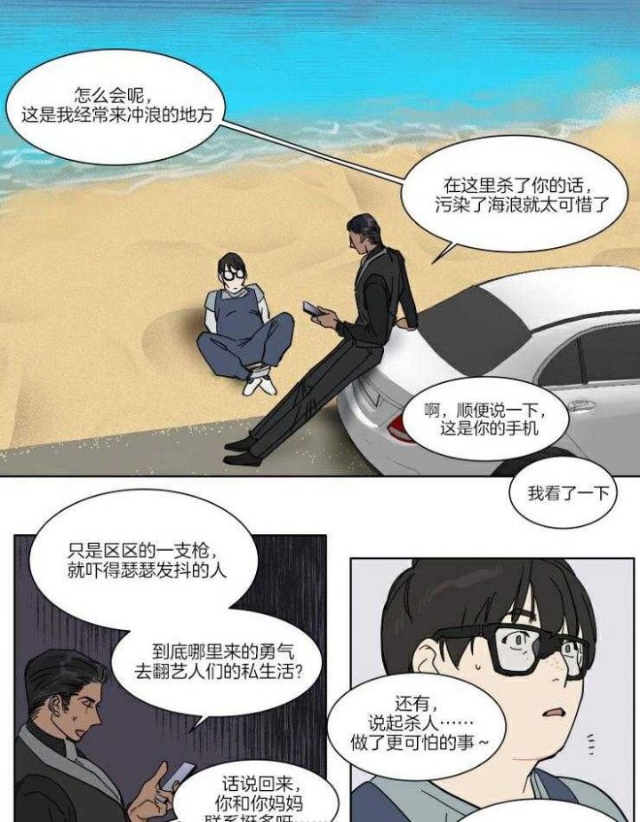 第56话4