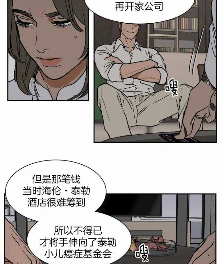 第100话3