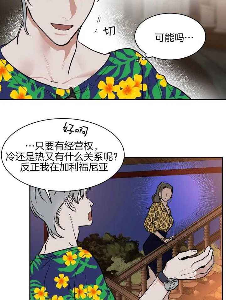 第149话22