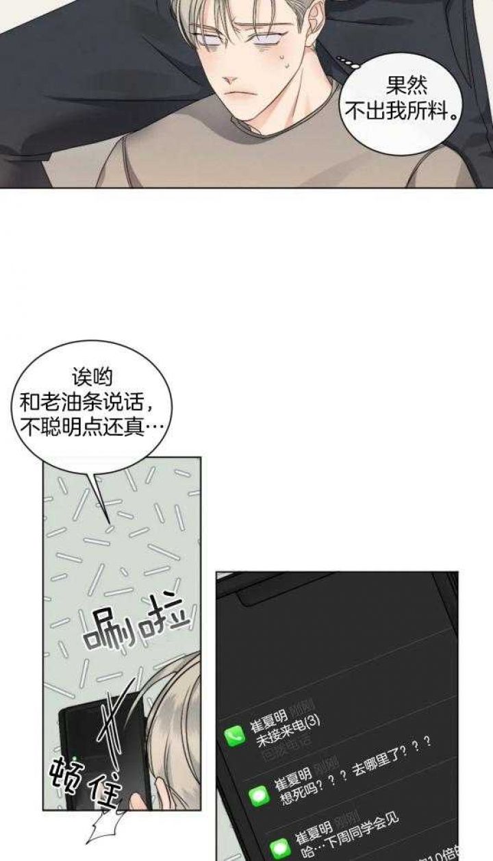 第39话18