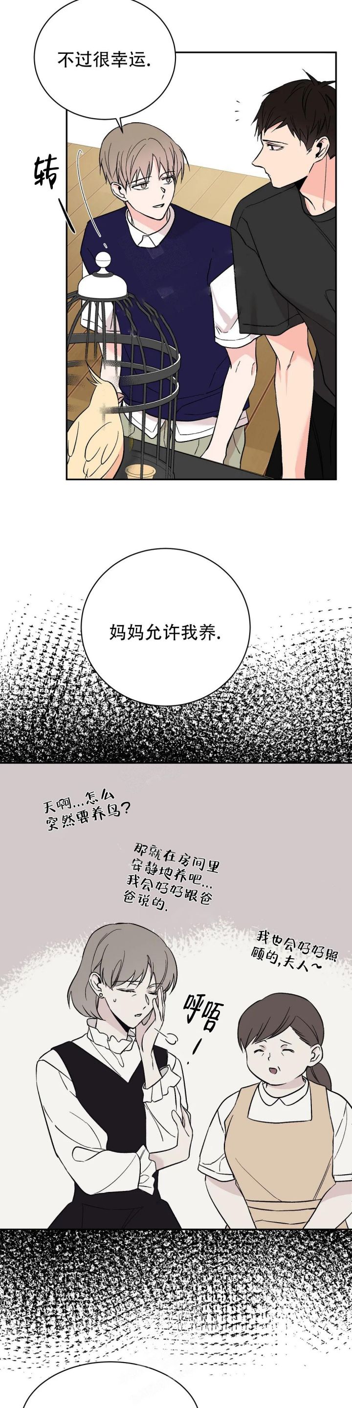 第30话7