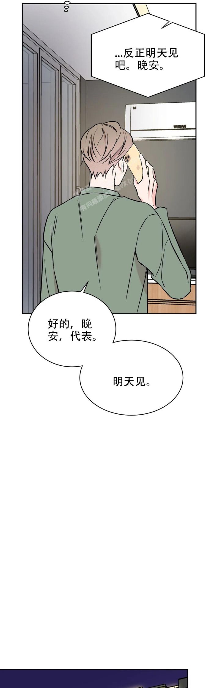 第57话8