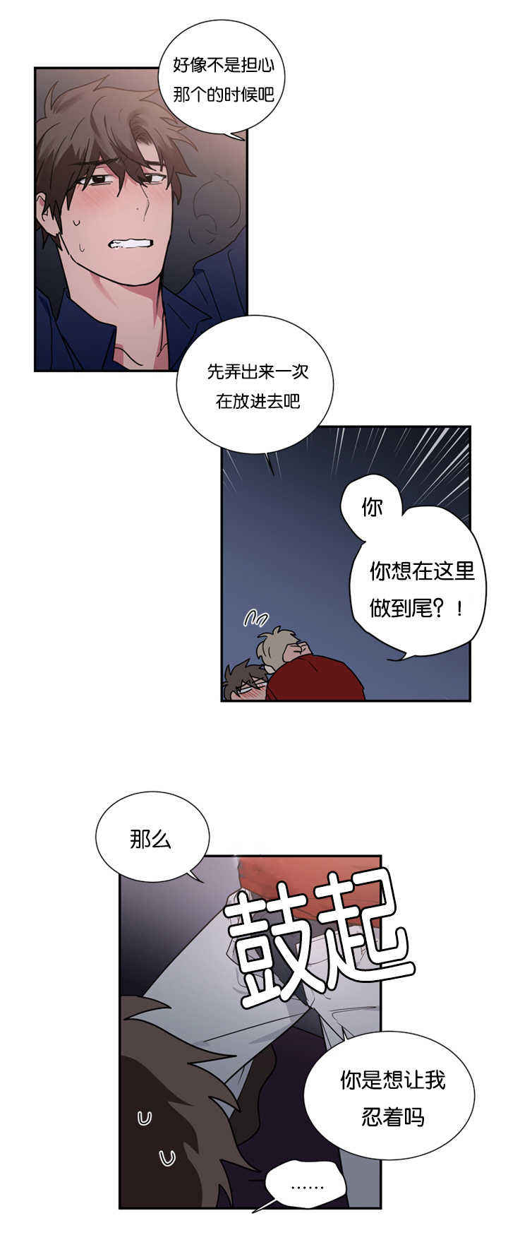 第29话2