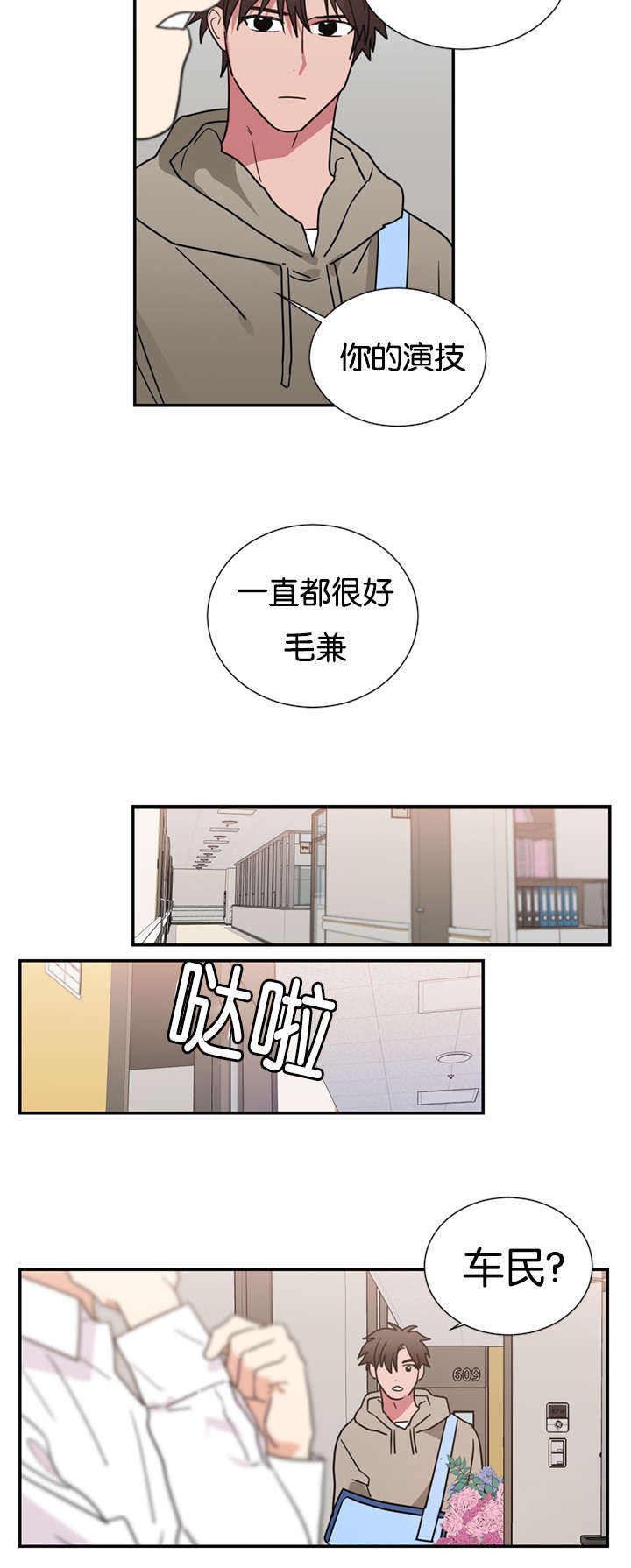 第49话7