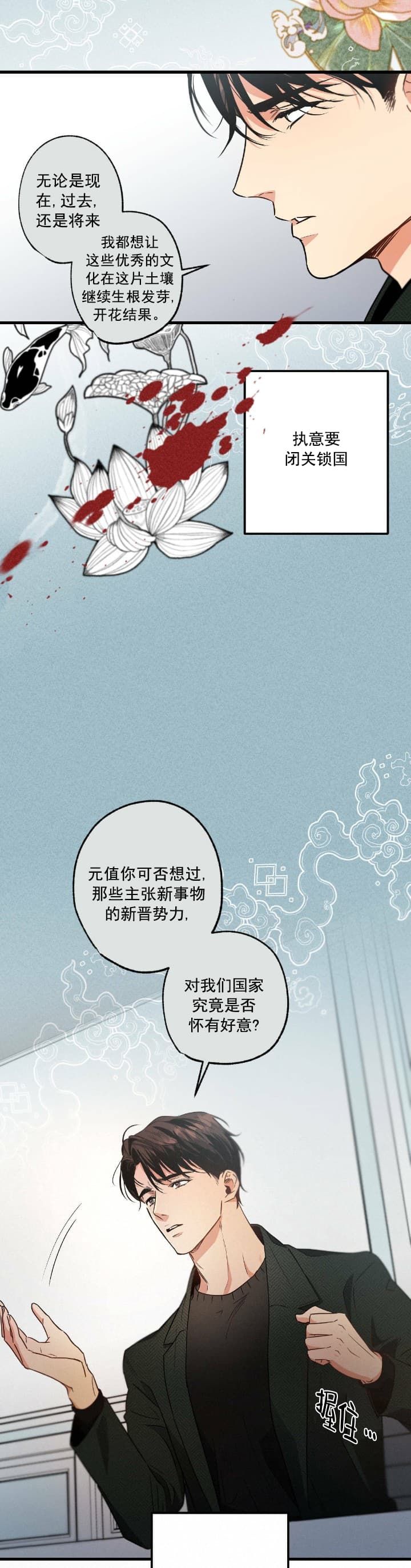 第50话4