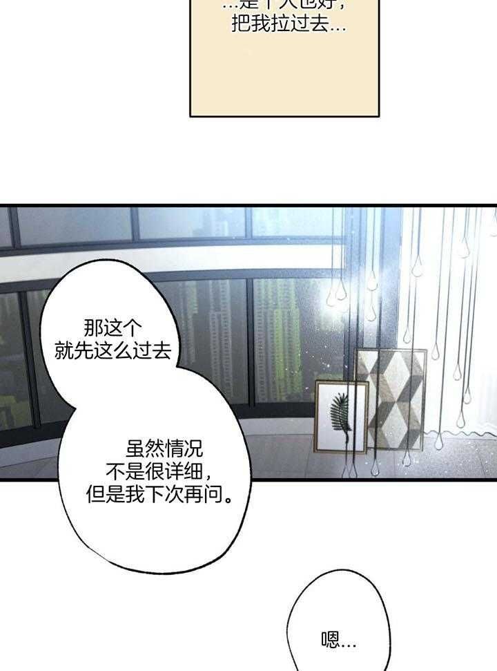 第109话16