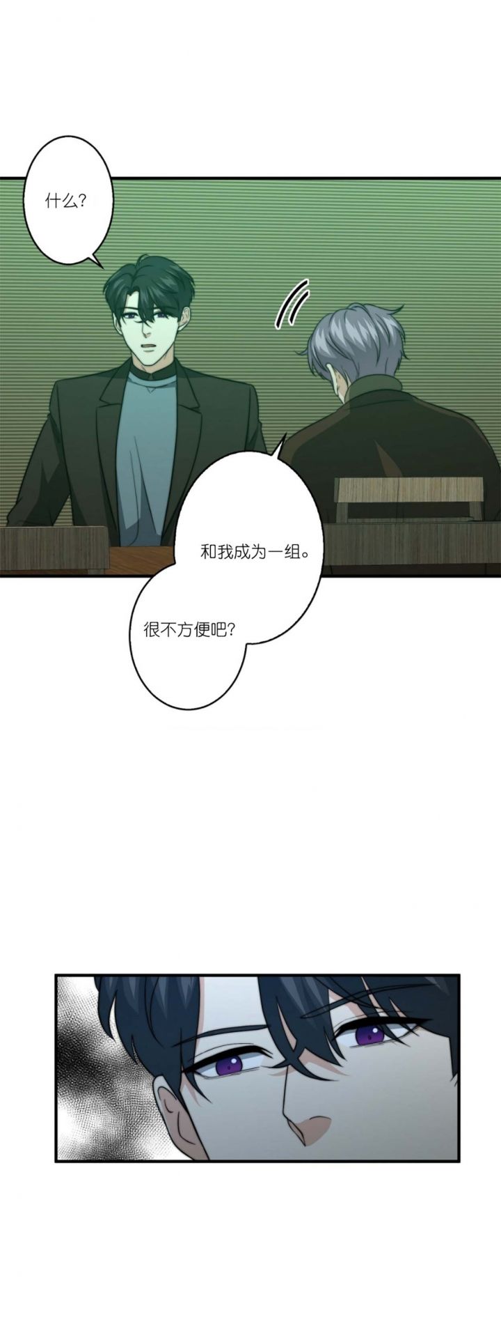 第74话11