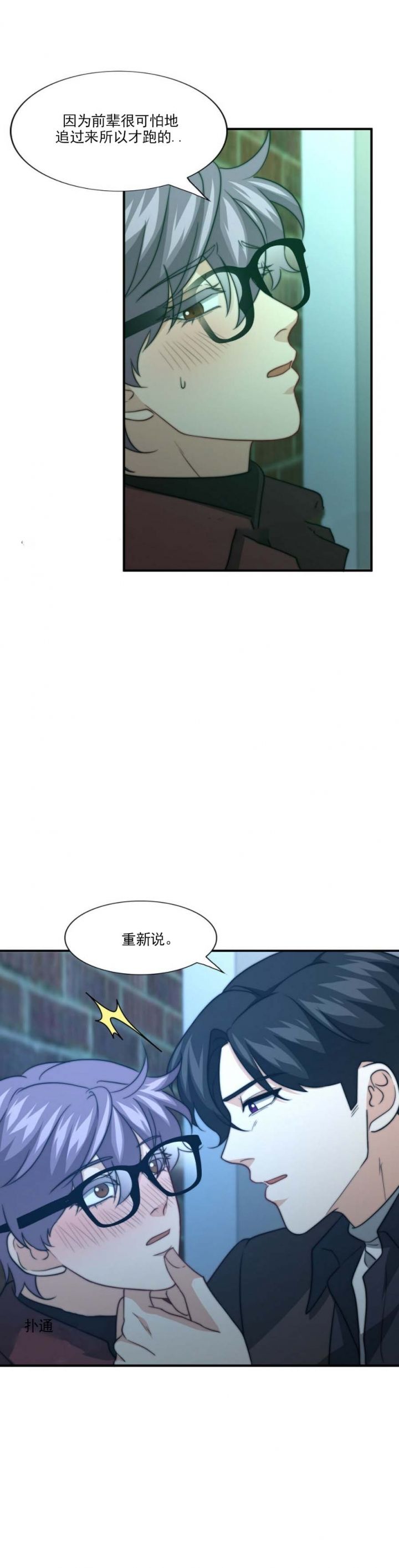 第87话10