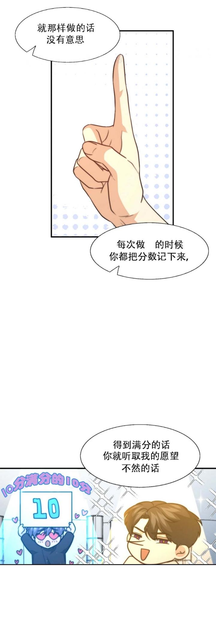 第91话3