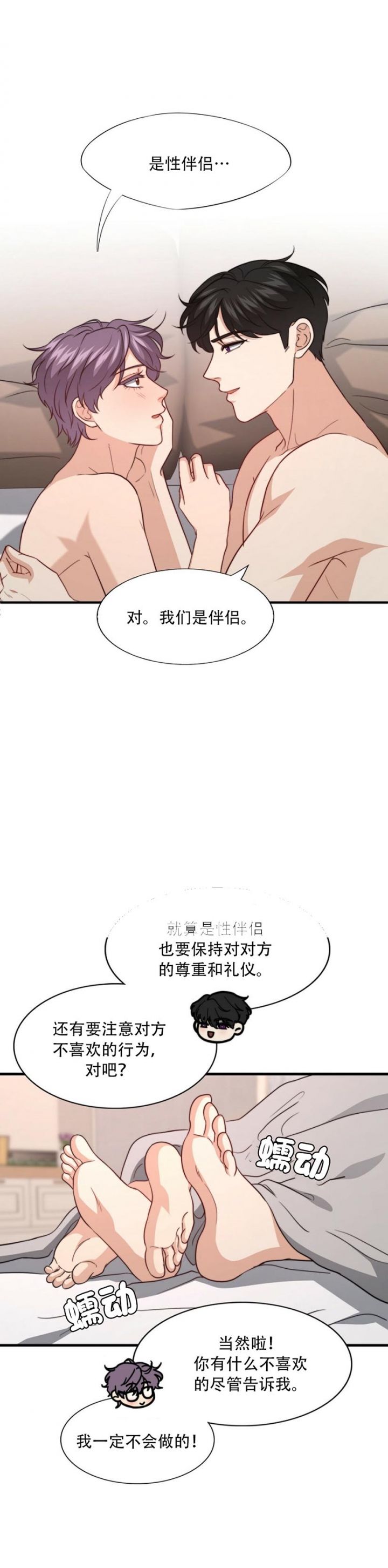 第103话4