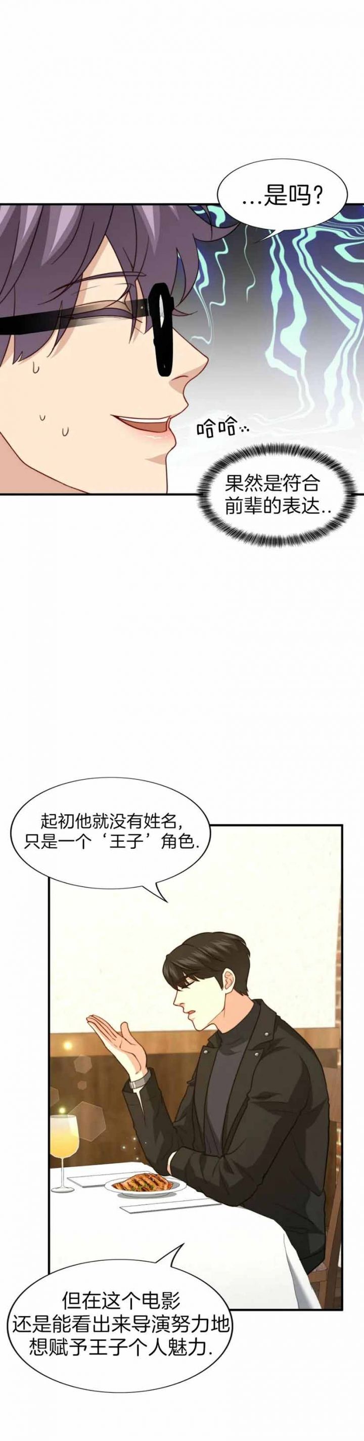 第105话4