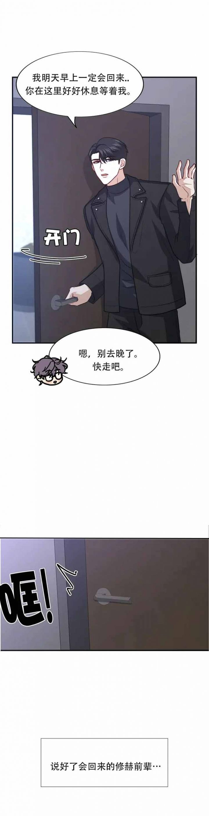 第109话3