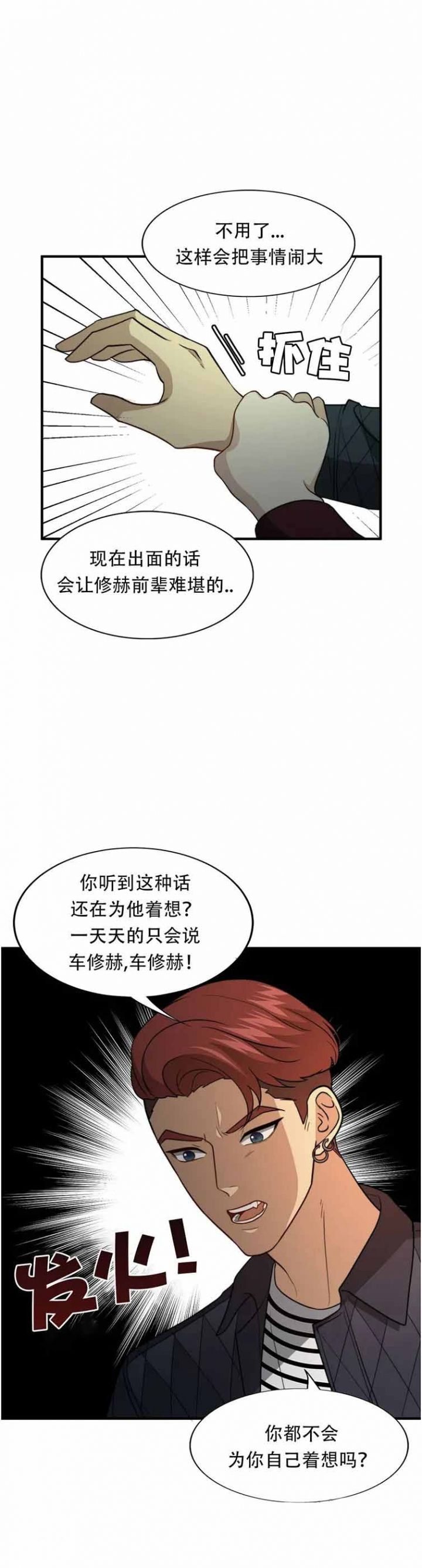 第110话10