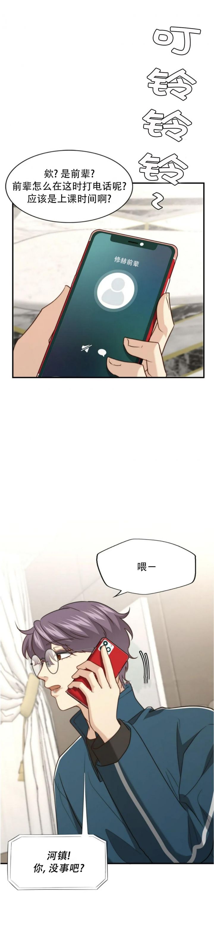 第115话18