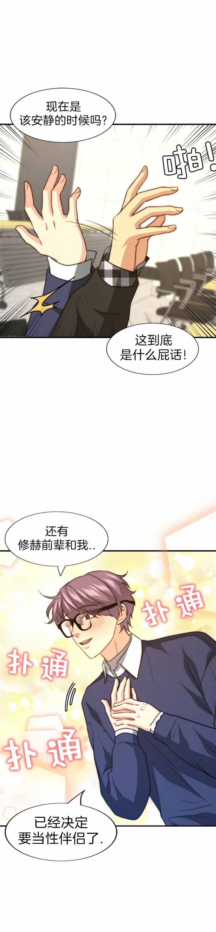 第117话6