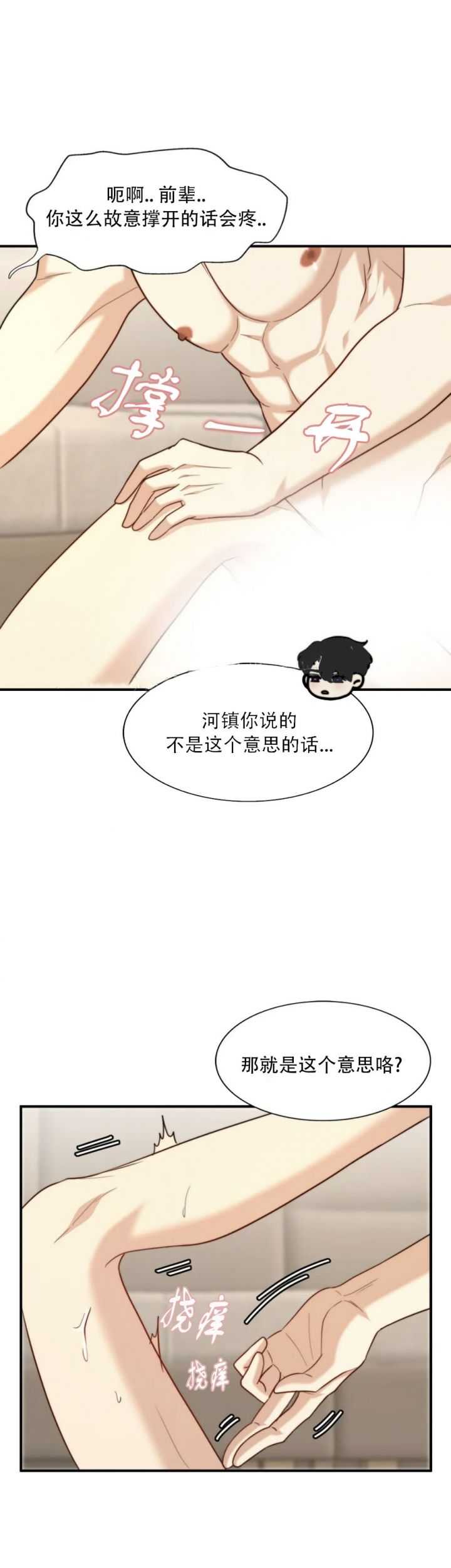 第119话7