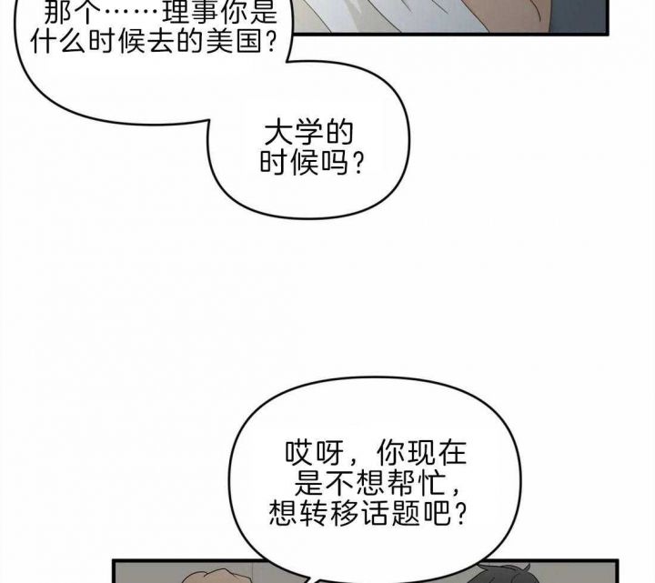 第46话10