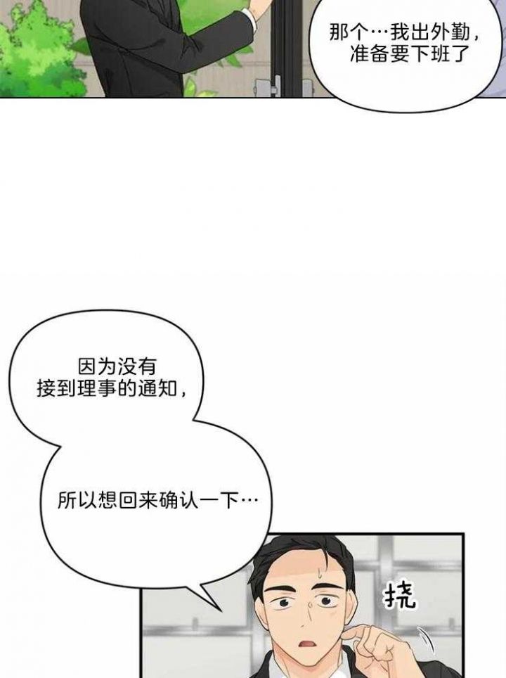 第53话10