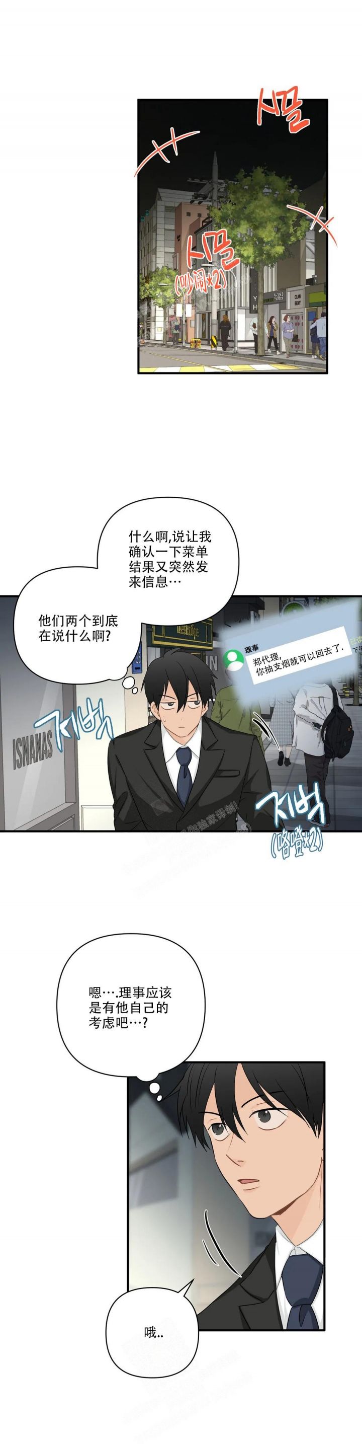 第105话9