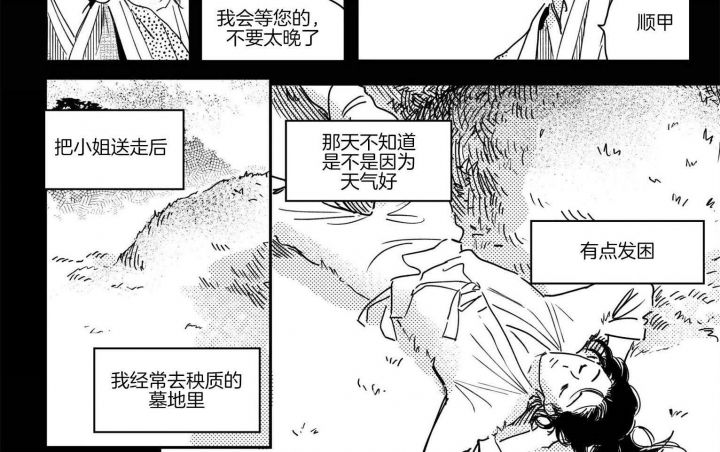 第60话6