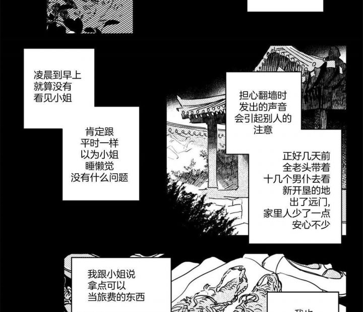 第66话2