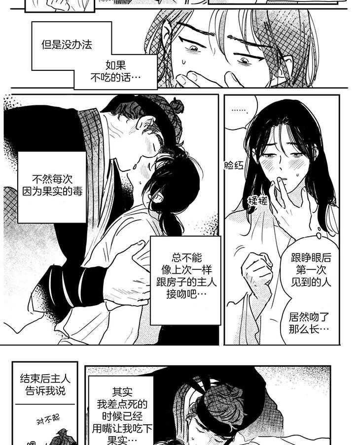 第105话4