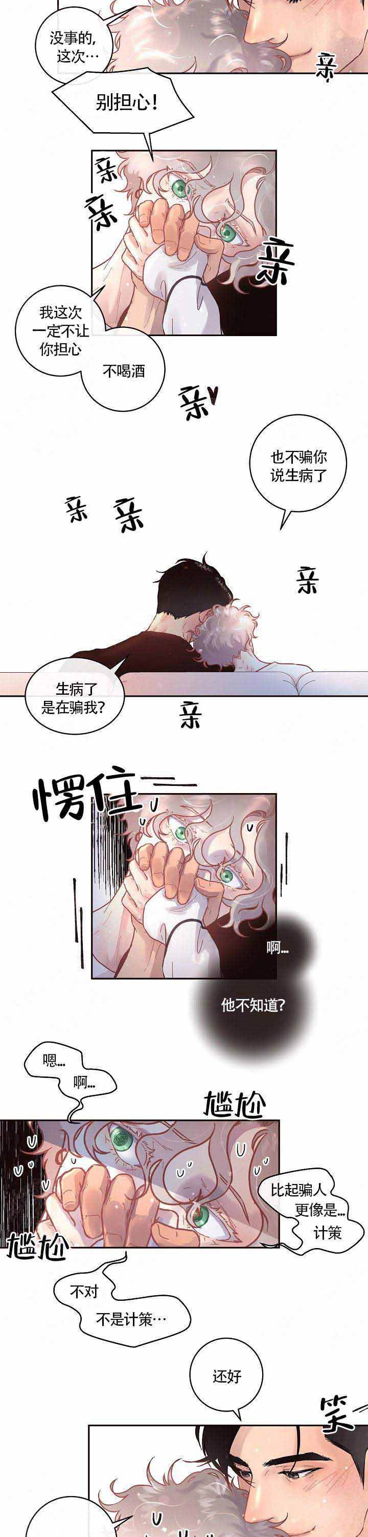 第75话6