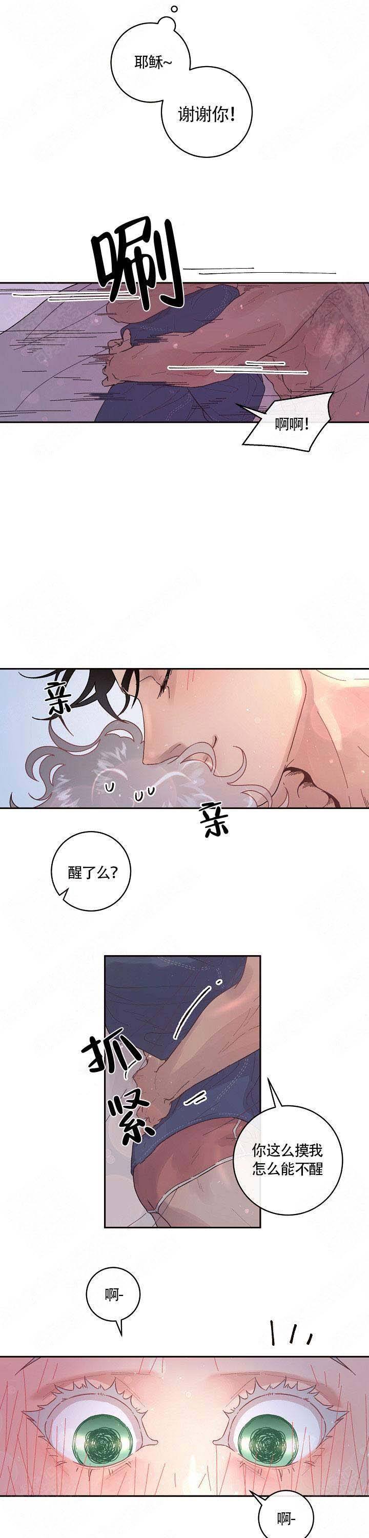 第79话3