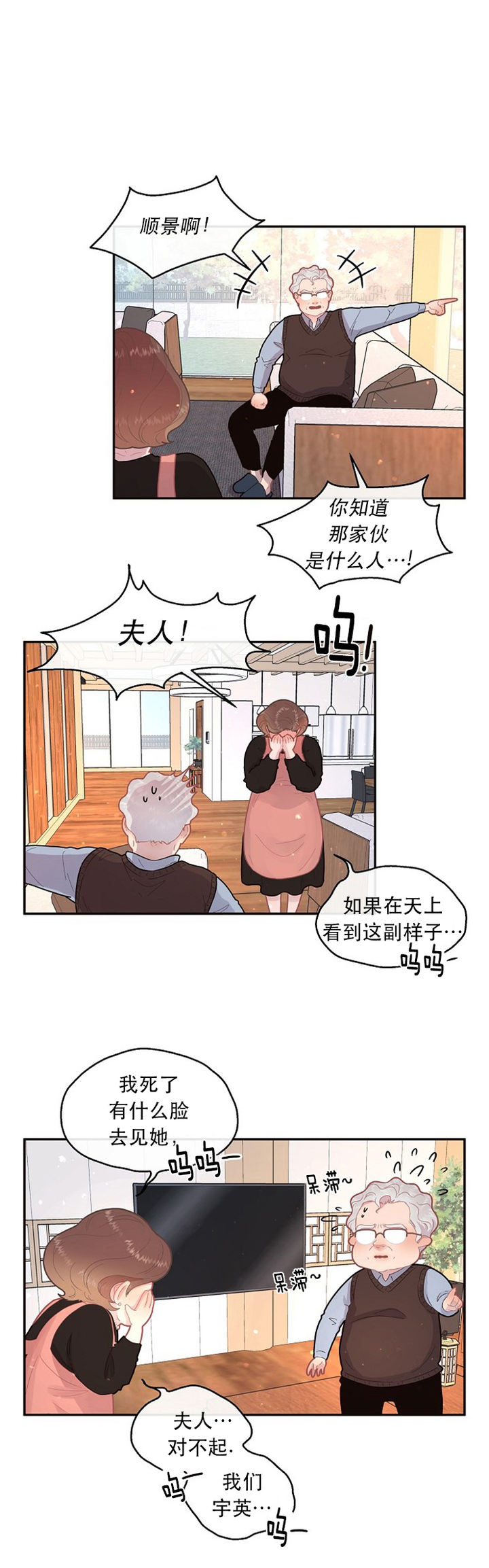 第115话5